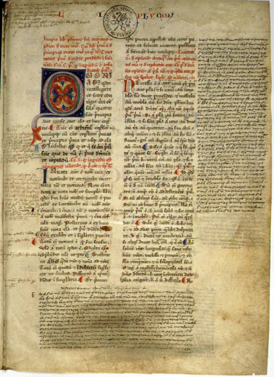 Aristotle Physics, medieval Latin manuscript (Vatican Apostolic Library)